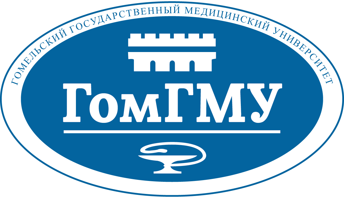 Gomel State Medical University, Belarus
